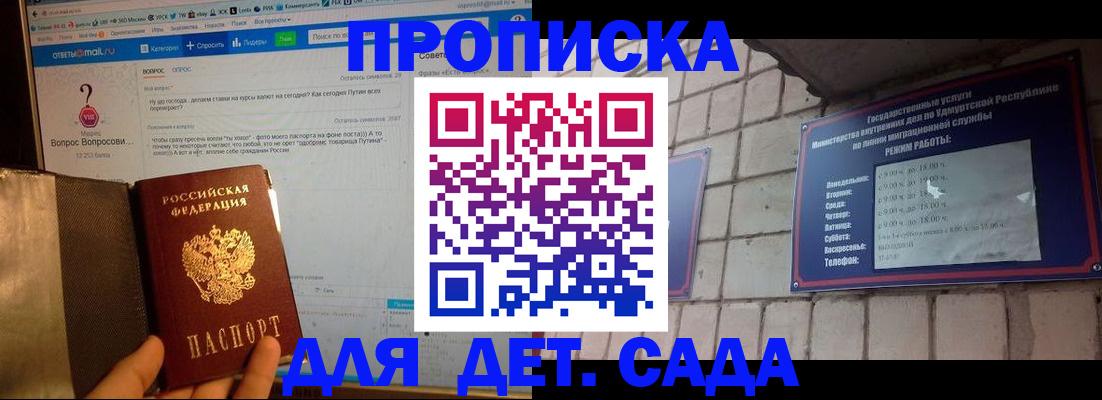 регистрация для дет. сада в Красноуфимске