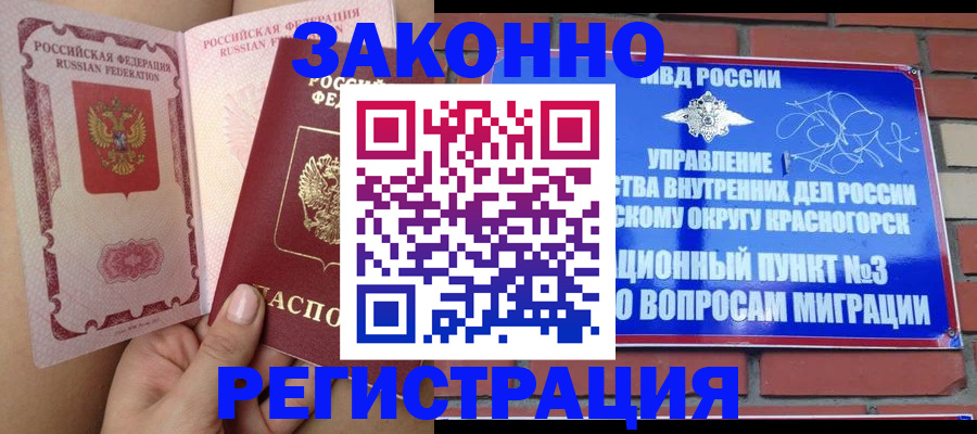 прописка для военкомата в Красноуфимске