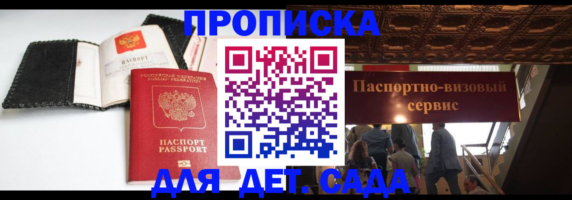 временная прописка в Красноуфимске