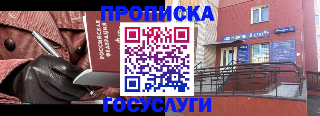 прописка иностранных граждан в Красноуфимске