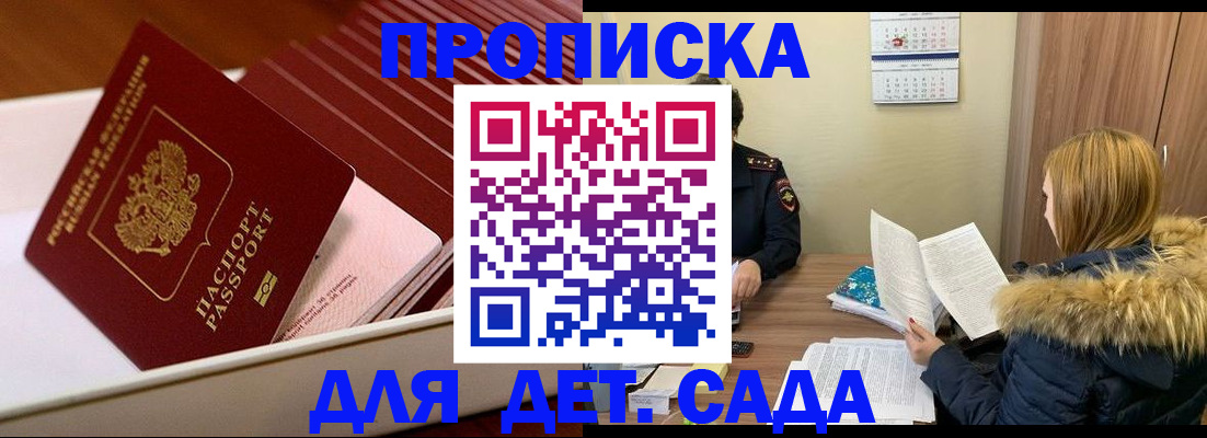 где прописаться в Красноуфимске